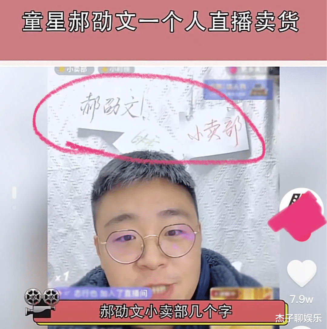 新乌龙院之笑闹江湖|还记得《新乌龙院》里的那个小和尚吗？如今31岁的他成直播界清流