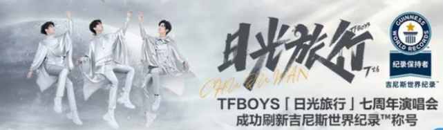 TFBOYS|TFBOYS仅一人续约解散已成定局？王源被曝签约张艺兴公司，易烊千玺规划清晰