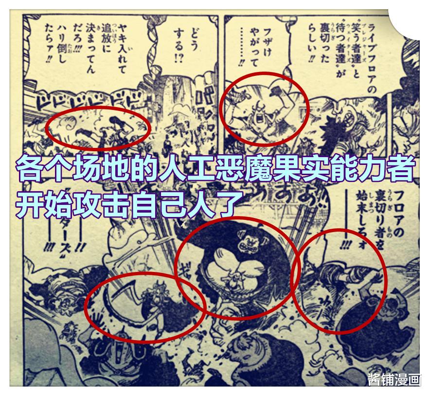 奎因|海贼王1017话，杰克被哈姆雷特与BEE小队围攻，CP0对奎因的操作很疑惑