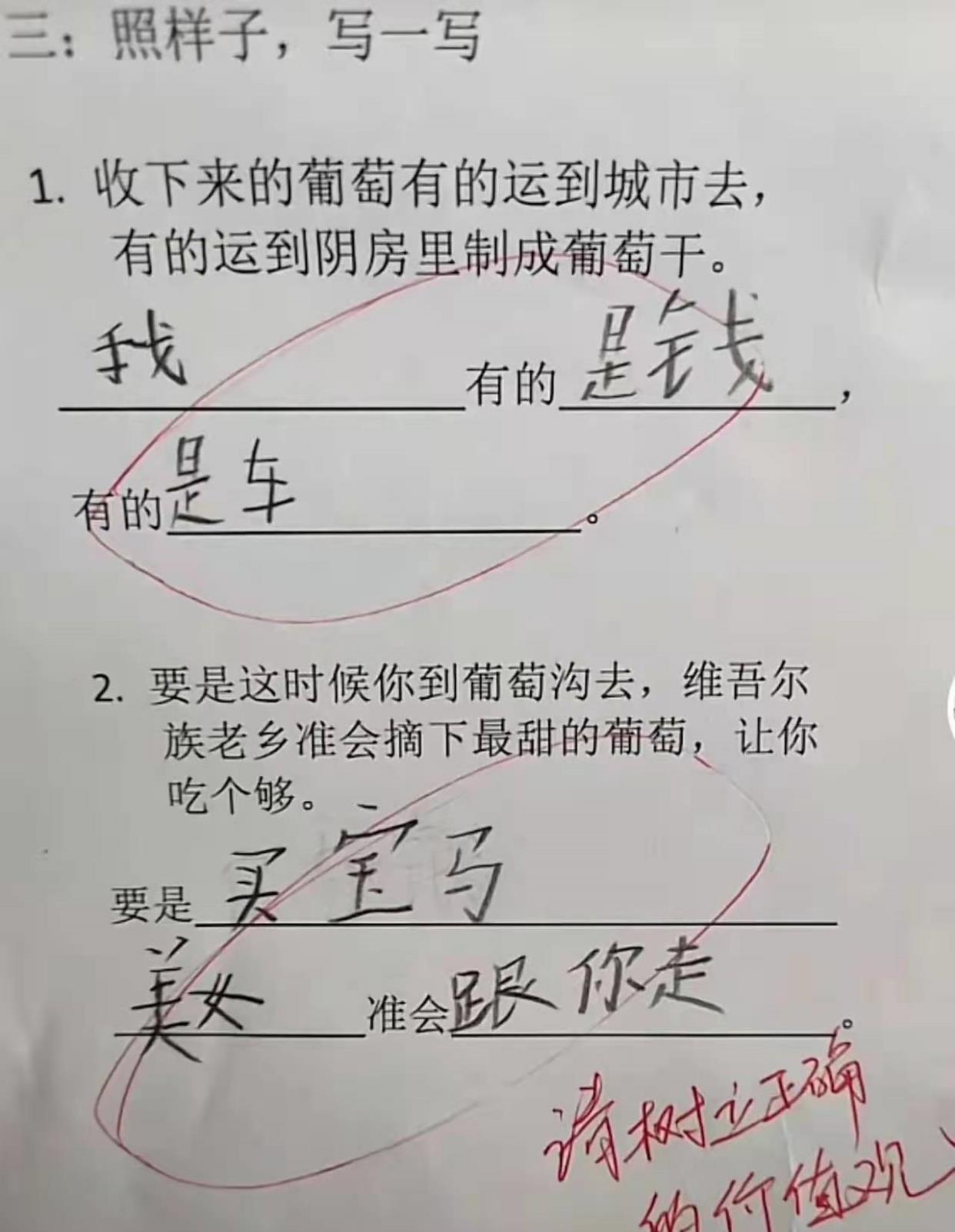 考试|小学生试卷火遍网络，改写经典《小蝌蚪找妈妈》，老师笑出鹅叫声