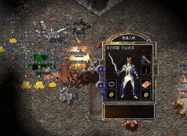 热血传奇|热血传奇：那些游戏内号称永不掉价的经典装备