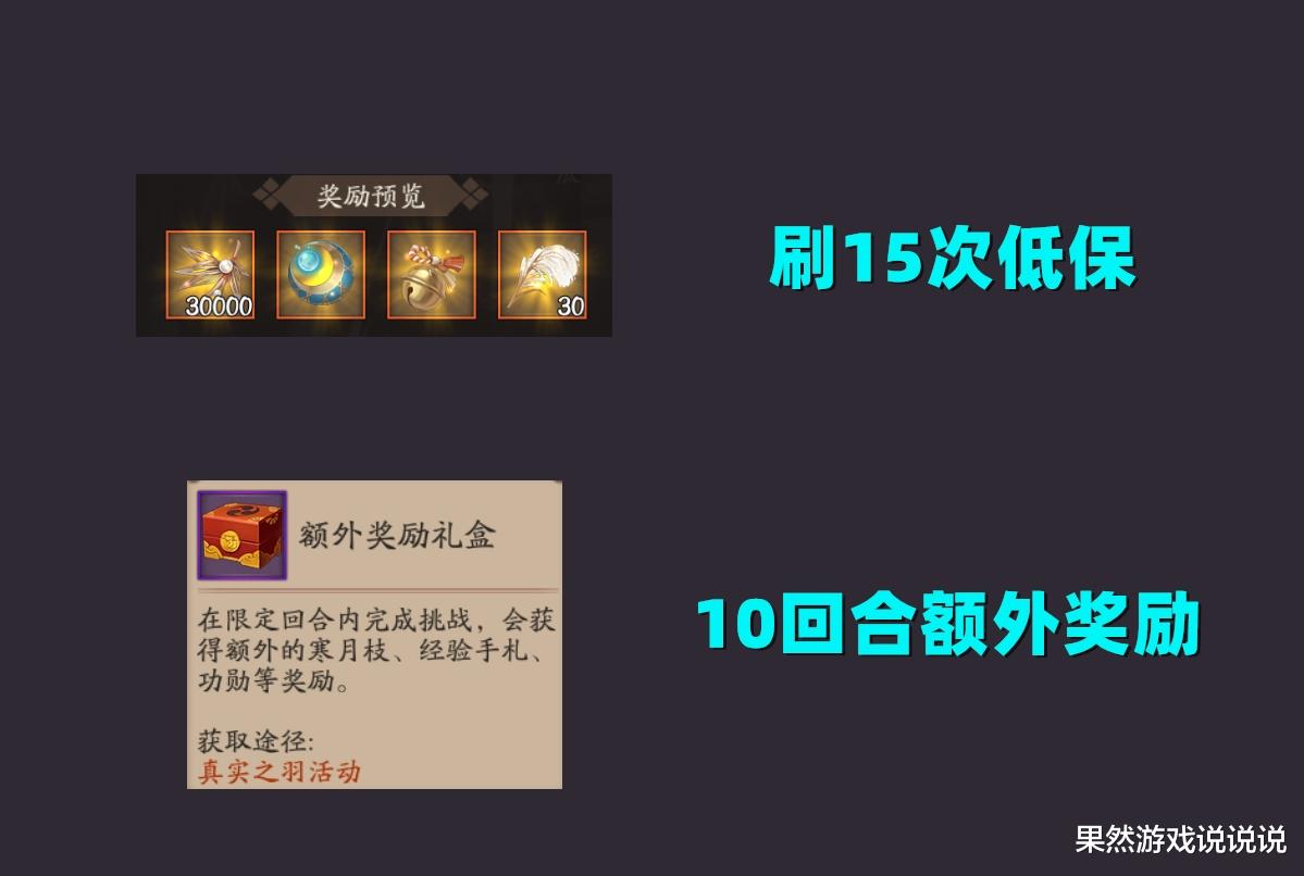 王者荣耀|阴阳师：【真实之羽】玩法梳理，爬塔阵容可选普攻队or一波流