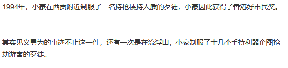 印小天|偷拍30女裙底、两婚两度偷食、……一代功夫巨星洗白了？