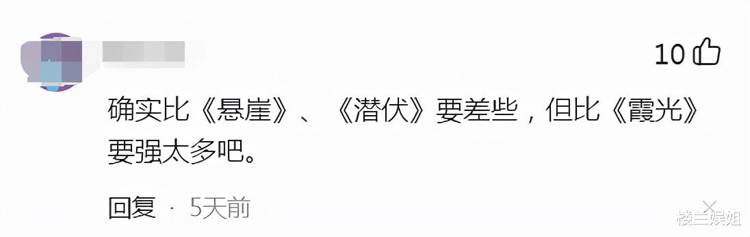 谍战|《前行者》为啥被评为谍战界“神剧”？看完网友的点评我都笑喷了