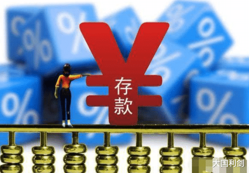 银行 所有人都得留心!存款又出“新套路”,不少人被坑后损失惨重