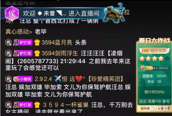 虎牙|以后不会出现在虎牙了，消费破亿神豪退出虎牙，转站YY重新开始