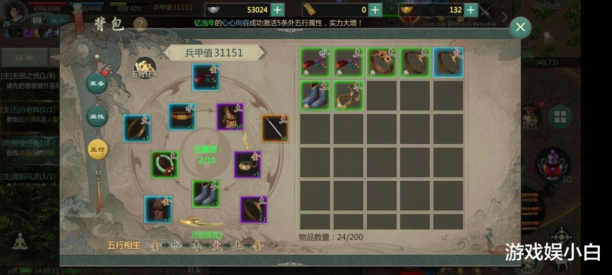 民警 装备全靠打属性全随机，《剑网1：归来》带你重返自由交易年代