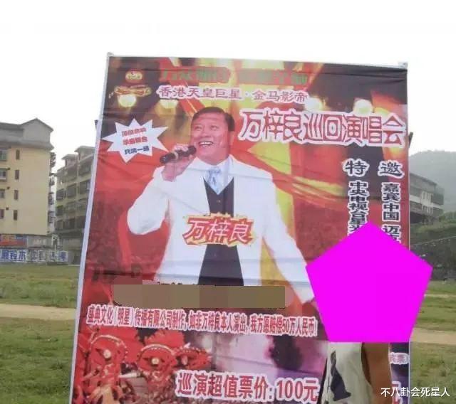 张芸京|香港过气男神现状：经商失败妻子改嫁兄弟，演唱会门票才100元