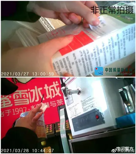 南河警方 熱搜第一，蜜雪冰城道歉