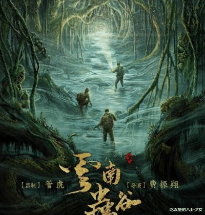 鬼吹灯|全都在期待《云南虫谷》，却不知另一部《鬼吹灯》将袭，两个铁三角你pick谁？