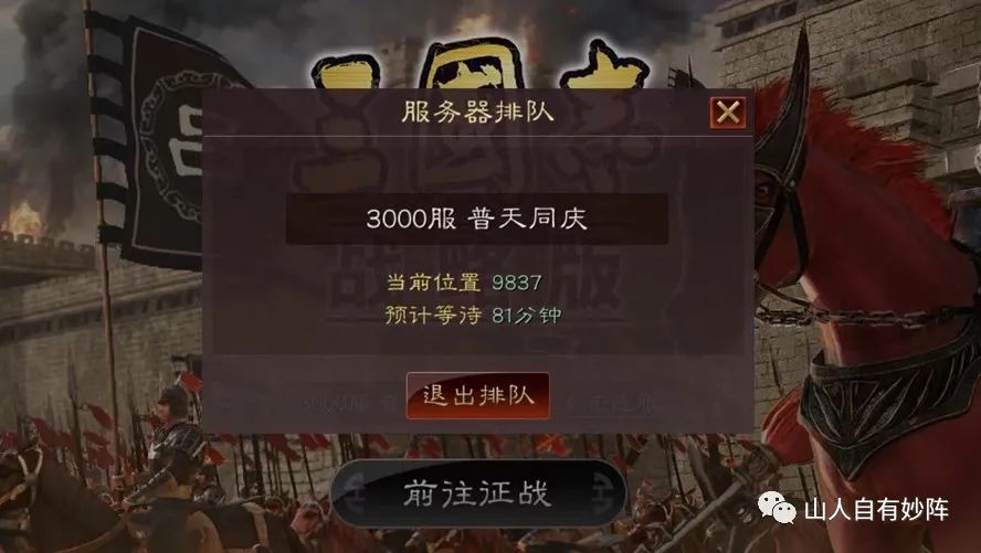 豹子|3000区开服全是卖盟套路，奉劝新人，整数区、豹子区别入