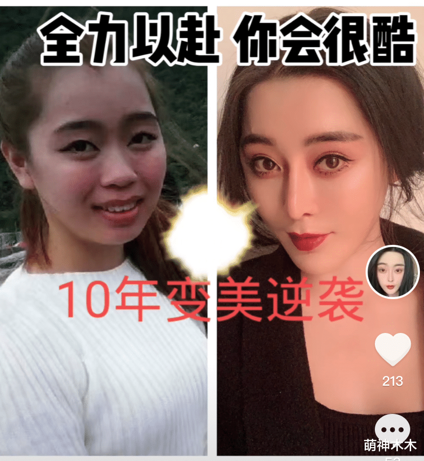 迪丽热巴|女网红整容成“范冰冰”，自曝花费100万，却被网友吐槽像蜡像