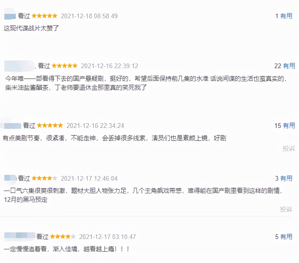 谭卓|央视安利的新剧大爆了,上线2天获全网怒赞,影视圈欠她一个视后