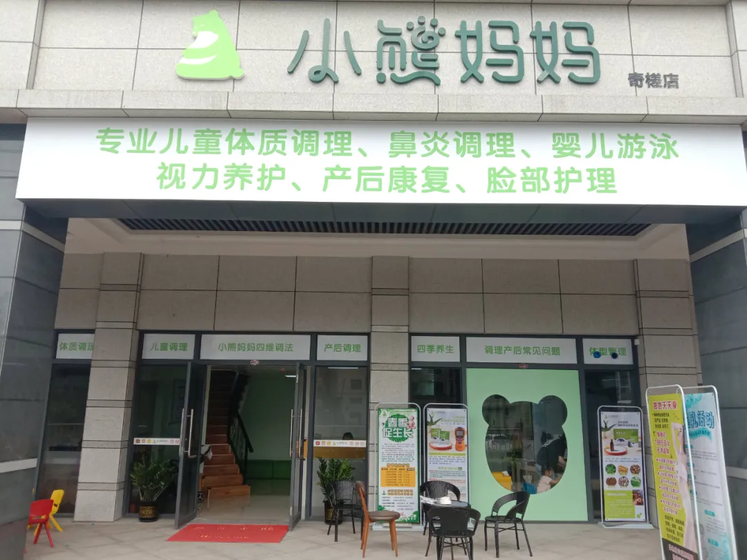 小熊妈妈母婴健康专家|专题报道:奇槎店是如何从众多加盟品牌中选中了小熊妈妈?
