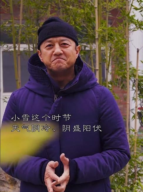 李亚鹏|李亚鹏:体味百姓小生活,小雪节气一边做八段锦又一边下厨腌萝卜