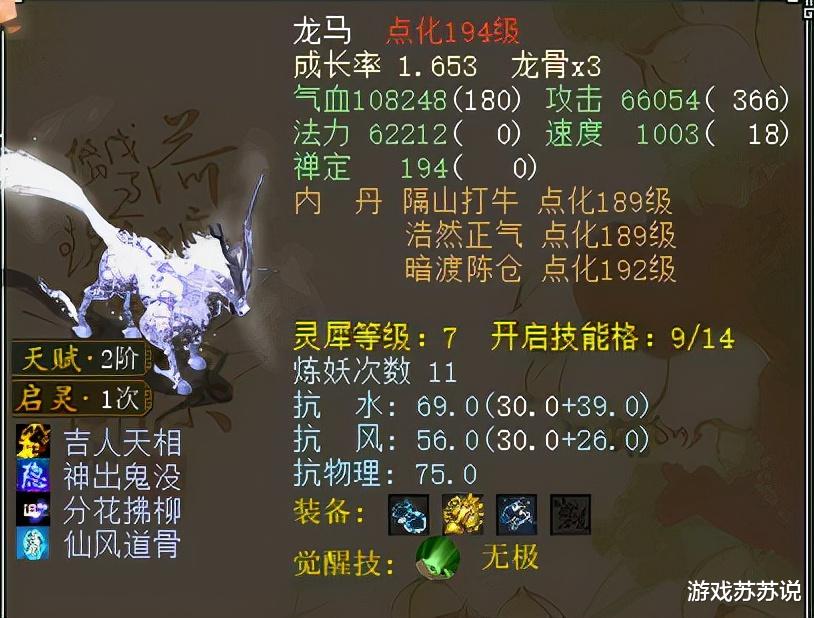 龙马会|大话西游2开发组修改了破物理机制,龙马会因此崛起?