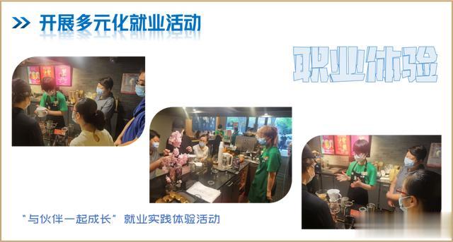 白娘子|大学生就业③丨“家门口”的就业服务 十个街道各有特色