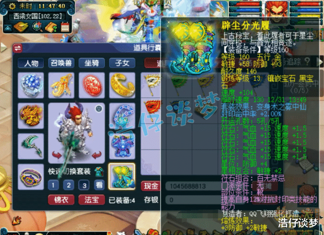 梦幻西游|梦幻西游：175第一封印地府，身上仅1个特技，封印命中率近35%！