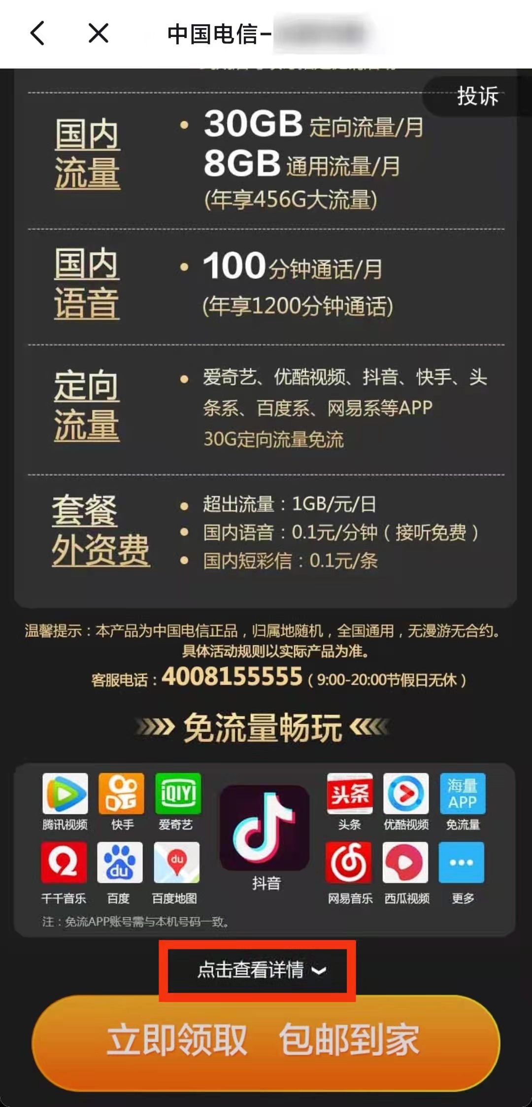 运营商|9元500G流量,这种手机卡真的骚!