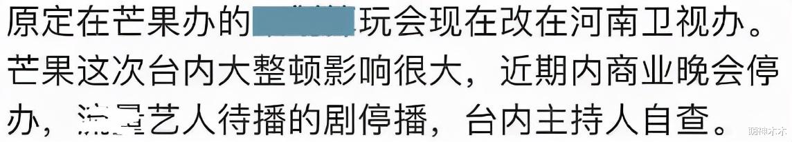 余生|《余生》不上星了？杨紫肖战取消《快本》录制，欢瑞暗示或改网播