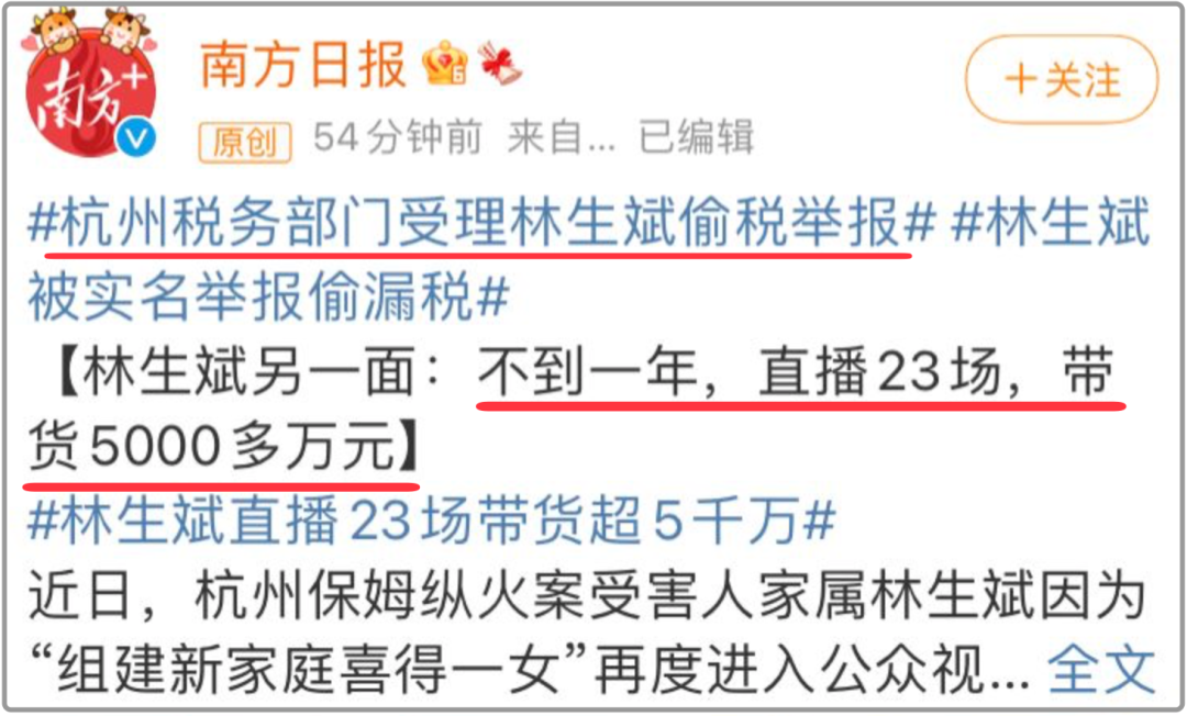 朱小贞 林生斌被查，涉案上亿元！