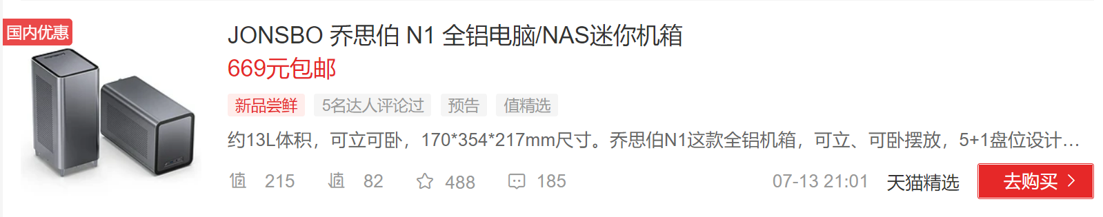 眼睛君|弃矿渣，学大佬组装一台全能All In One NAS，硬件篇