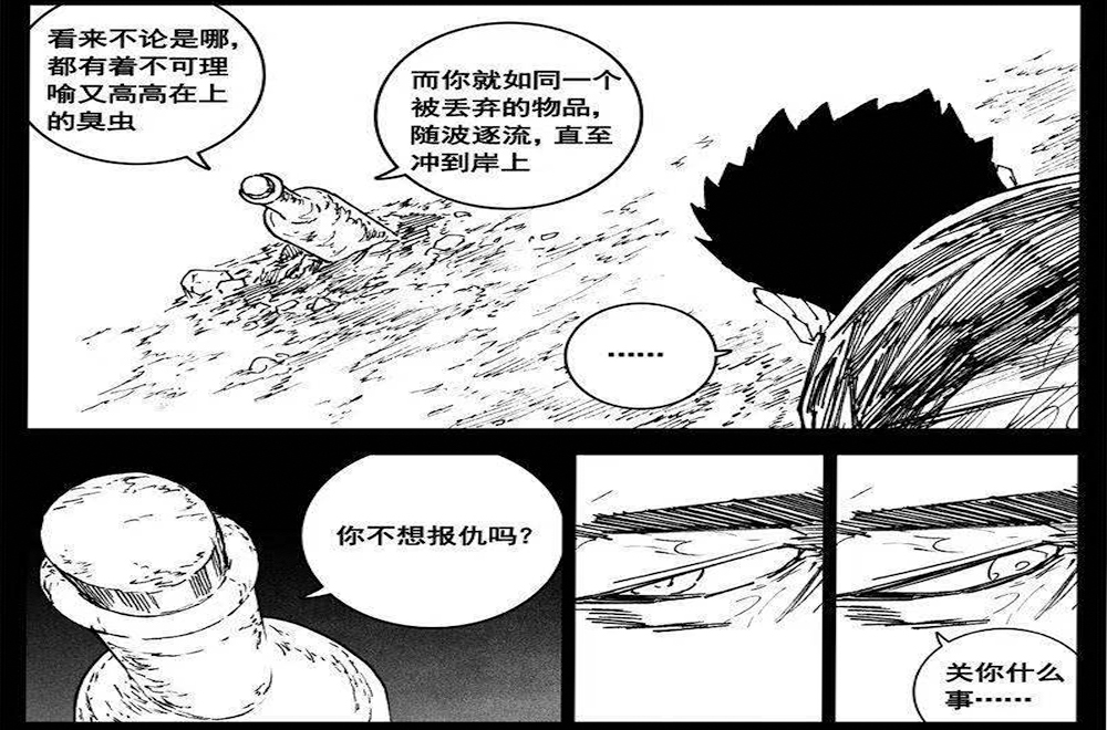 曹焱兵|镇魂街：曹炎冥捡漂流瓶豪赌，王国KING才是最大的输家