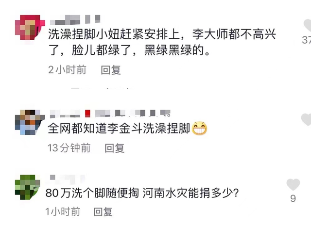 李金斗|73岁李金斗现身德云社活动，与郭德纲关系引猜疑，曾疑似暗讽对方