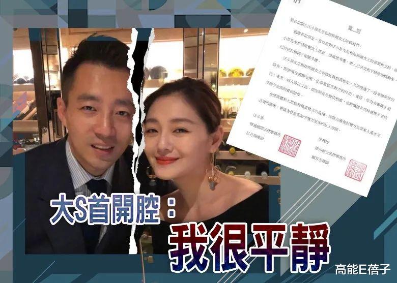 汪小菲|大S与汪小菲离婚后吃1万松露庆单身？前婆婆张兰27字回应