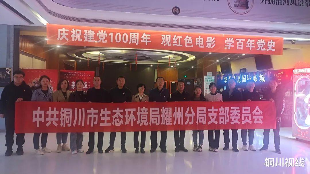 铜川视线 重温红色岁月 缅怀革命历史 牢记初心使命