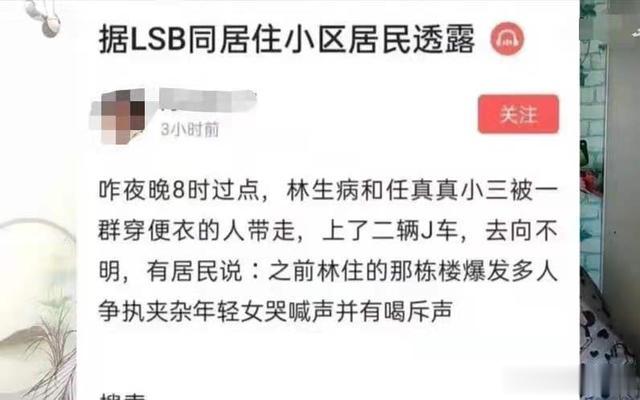 医生 杭州市长热线否认林生斌被带走调查，称网传信息不实