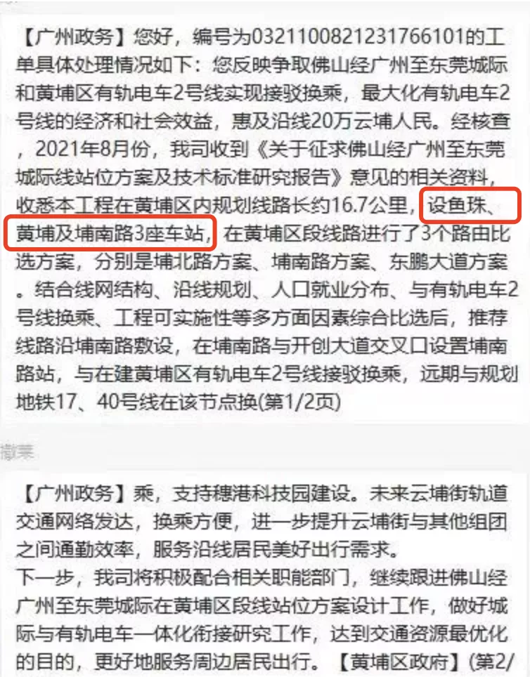 广州市|一条广州地铁28号线，让佛山房子卖到了6万+？