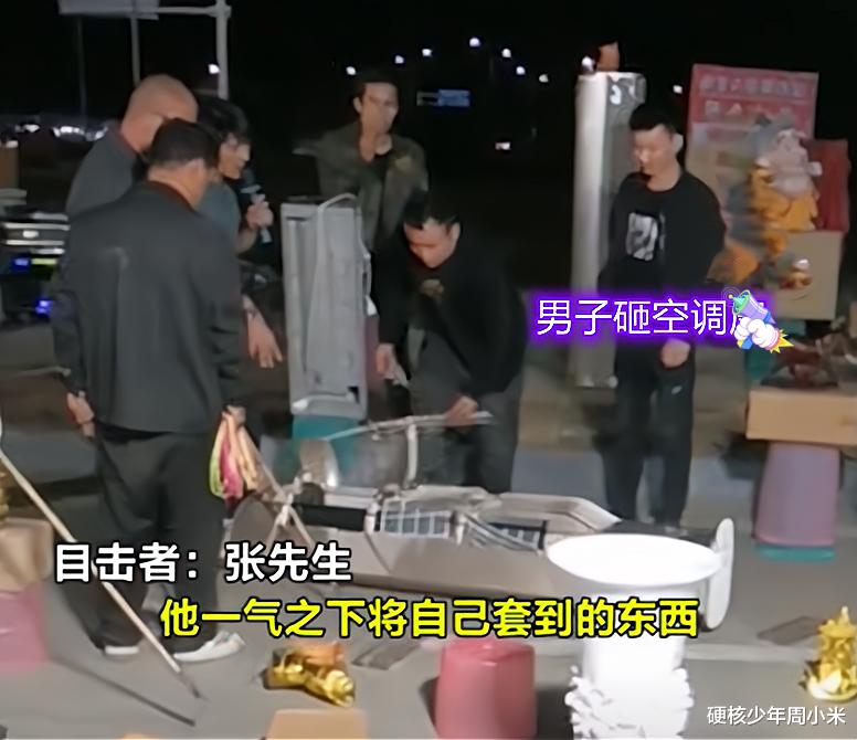 太坑人!安徽男子套中7000元的空调,打开后发现自己被“套路”了