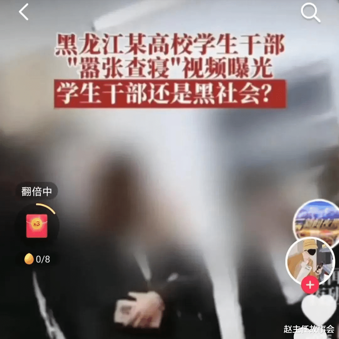 赵主任故事会|“嚣张查寝”视频完整版!网友:没感觉多嚣张,学姐挺暖心的