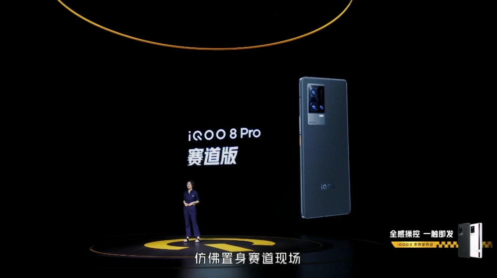 iqoo|iQOO 8系列手机发布，屏幕亮点颇多