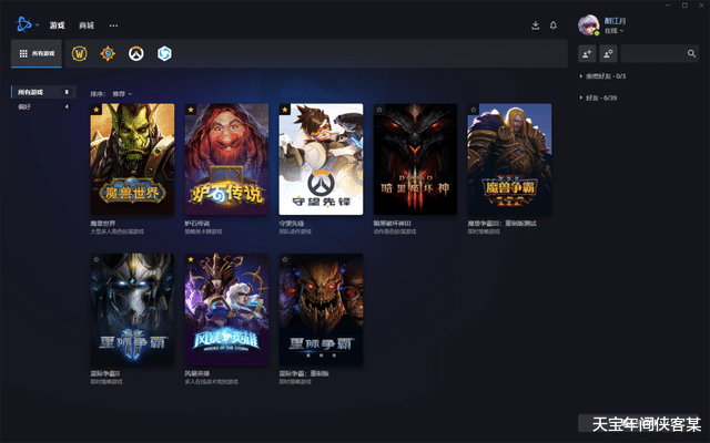 暴雪|郭炜炜布局游戏帝国：剑三弃用10年启动器，腾讯暴雪受影响？