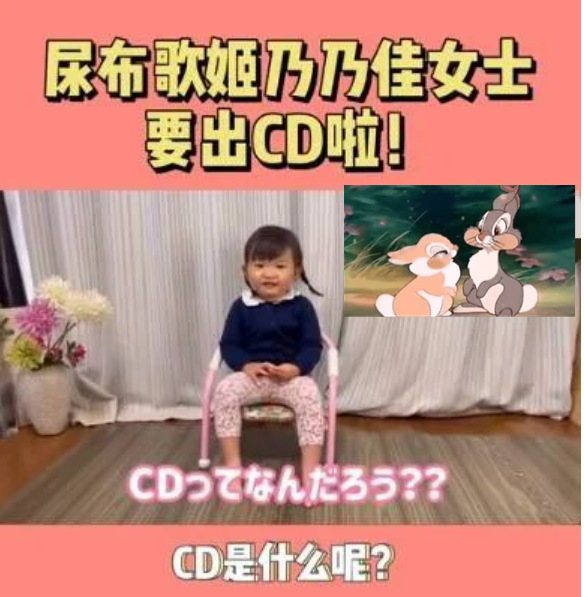 兜妈爱叨叨|日本3岁“萝莉歌姬”，每天工作8小时，堪称父母栽培的摇钱树