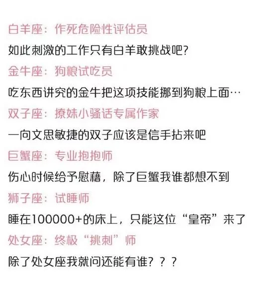 大卫星座|星座真相 | 老子要的是独一无二的， 不是你逮谁给谁