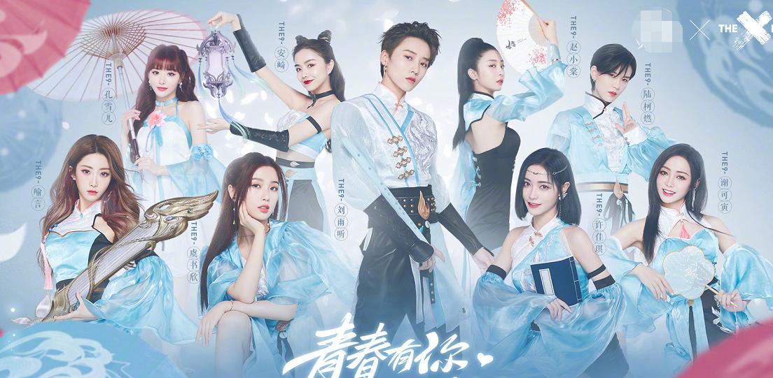 读书会撩 THE9云演唱会：应援棒被炒到999元，粉丝深夜等偶像下班送信