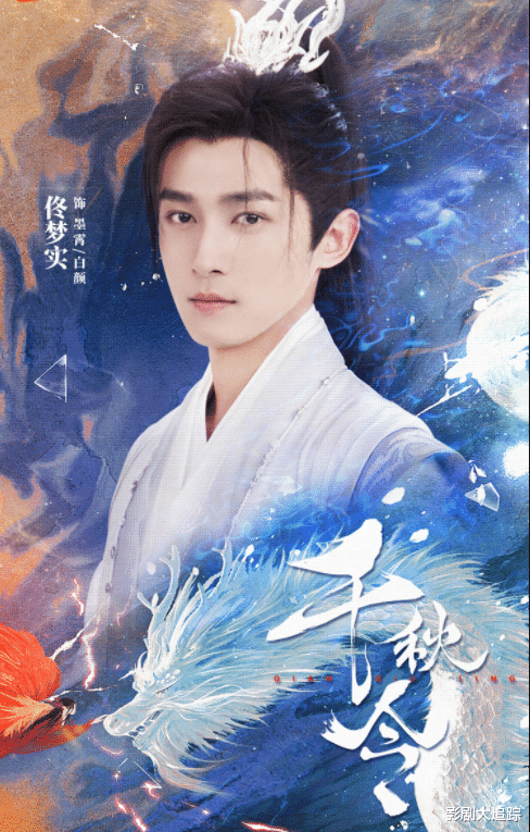 秦岚|张予曦韩栋五度合作新剧《千秋令》，看见男主，粉丝：吊打了！