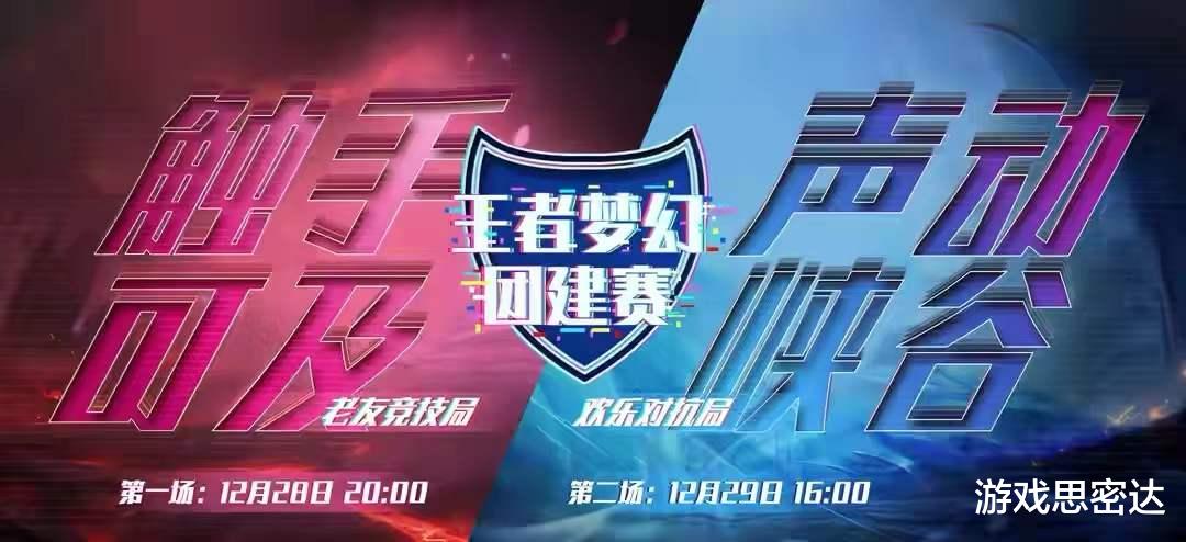心灵骇客|梦幻团建赛开战！女生队将为性别而战，比赛走向充满悬念？