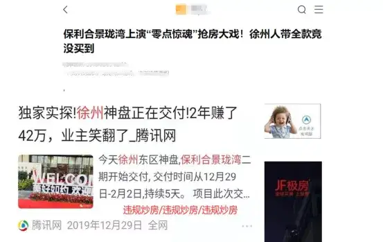 保利|从“抢不到”到“没人要”，保利合景珑湾漏水，“神盘”跌落神坛