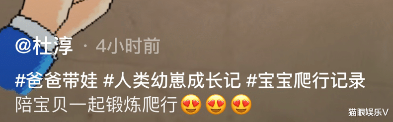 杜淳|杜淳在家带娃真拼，和女儿在地上爬毫无形象，婚后把妻女宠上天