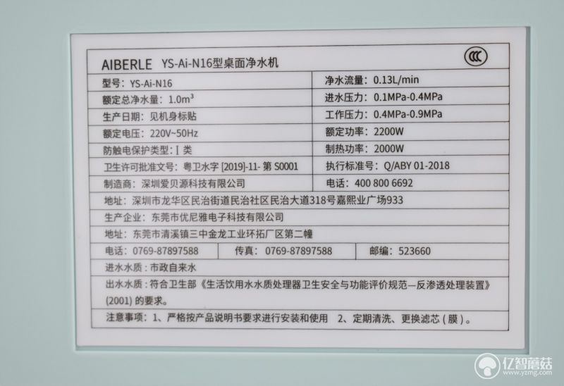 sevokk|净水、加热一机搞定，爱贝源R3净饮一体机，满足你对健康饮水的“迫切需求”