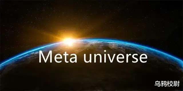 元宇宙是人类的归宿,还是割韭菜的镰刀?