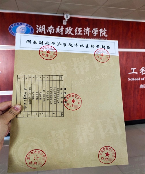 档案一直放自己手里，没有拆封，该怎么存档案