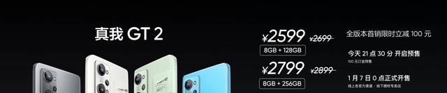 realme|看完Realme新品发布会，2500元左右高性价比产品来了，还看啥IQOO