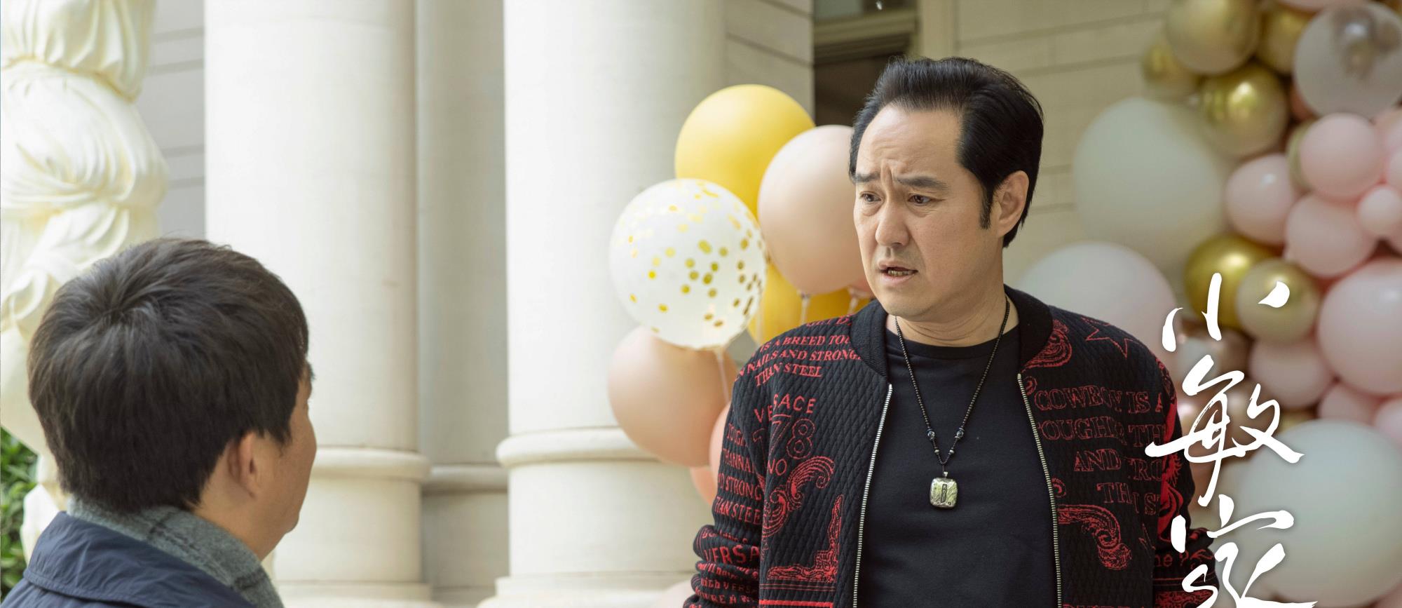 刘小敏|《小敏家》四个男人，陈卓浪漫，洪卫炫富，徐正暖男，他却最气人