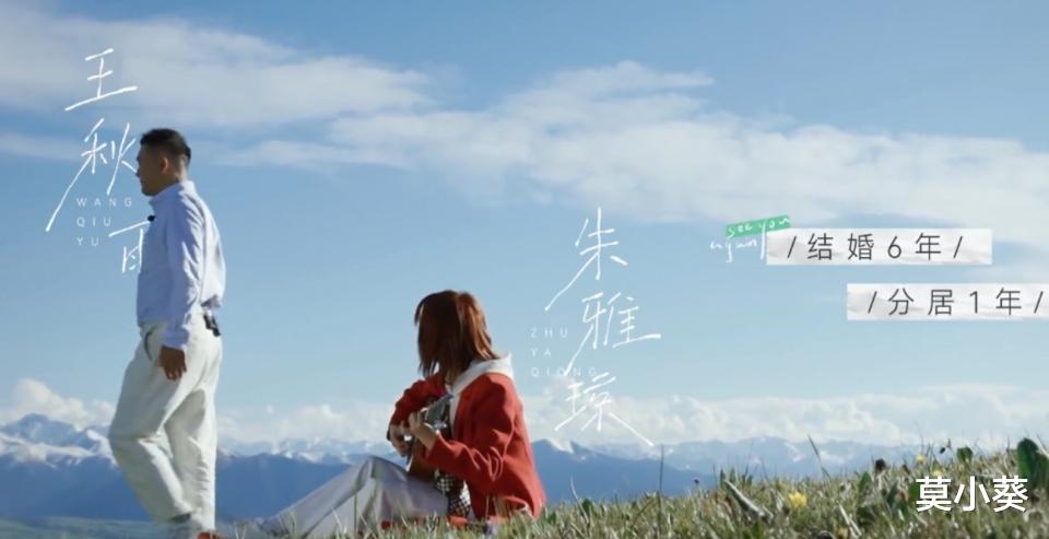 莫小葵|《再见爱人》朱雅琼：不适合的两个人，及时止损才是最好的选择