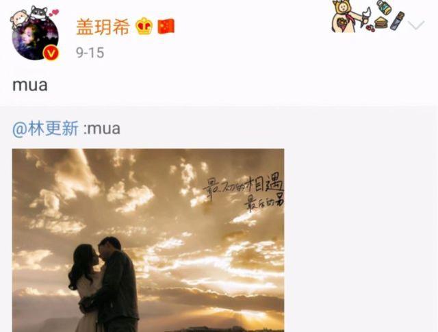 林更新|盖玥希出局？林更新与美女共度五天四夜，女方颜值出众似高圆圆